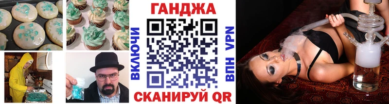 Печенье с ТГК марихуана  Курлово 