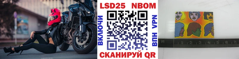 цена Курлово Марки N-bome 1500мкг